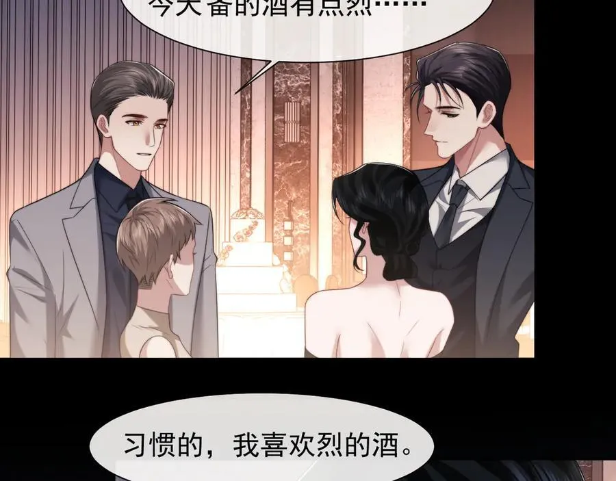 第70话 想要更烈的酒23