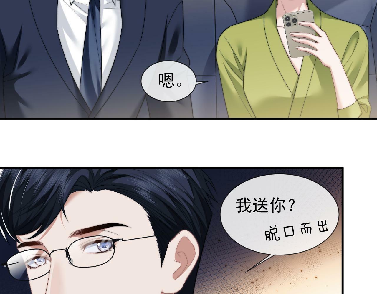 第22话 我送你一程44