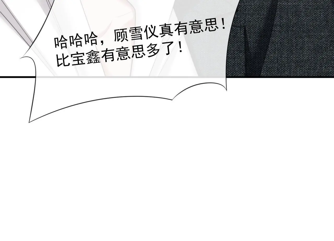 第43话 太太会赚钱了15