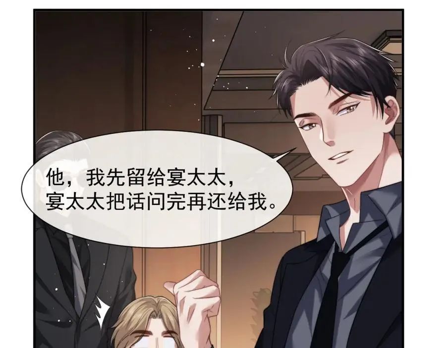 第58话 绑架主母55