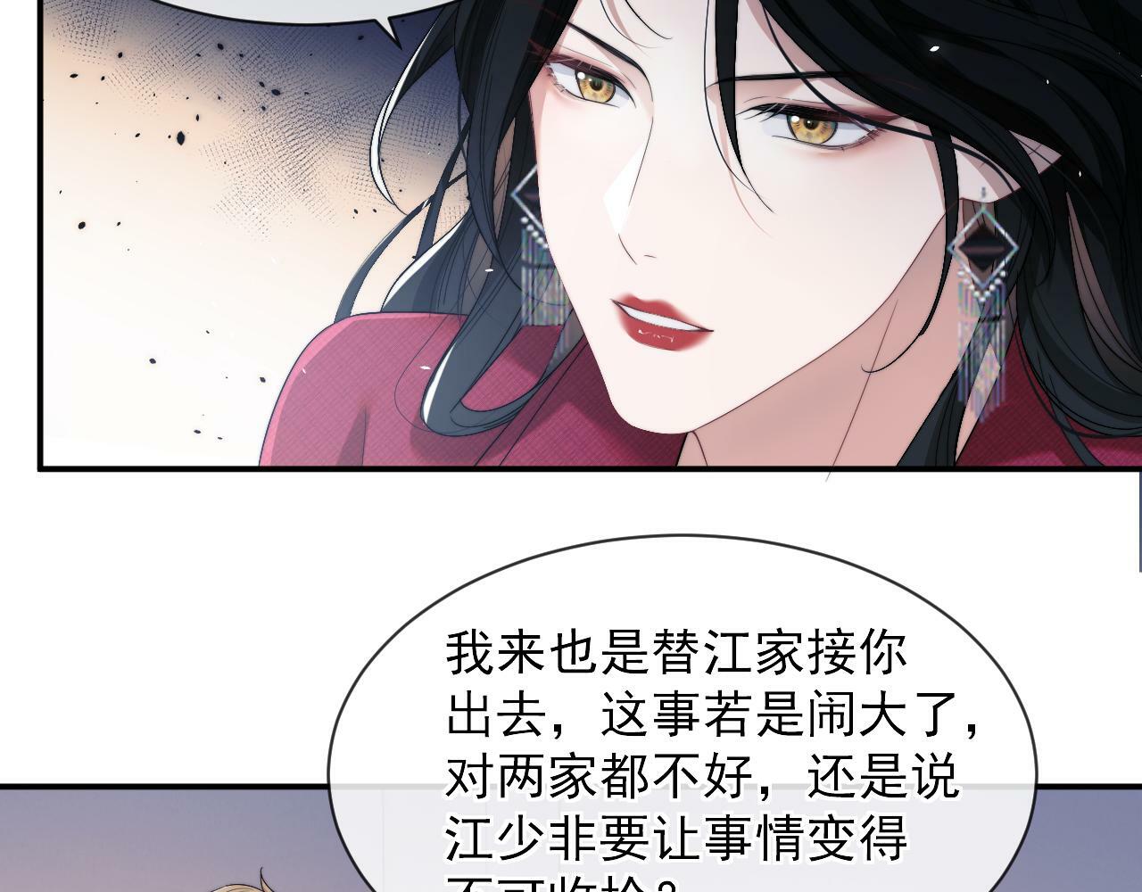 第2话 教训高门纨绔17