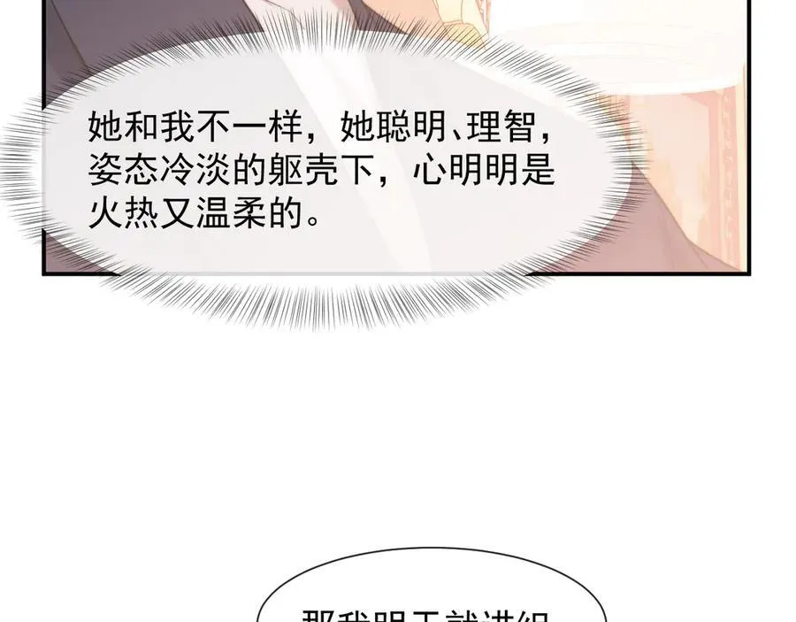 第80话 影帝的诞生13