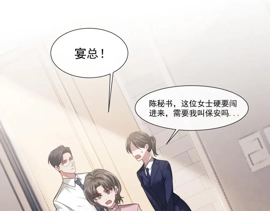 第88话 我听她的61