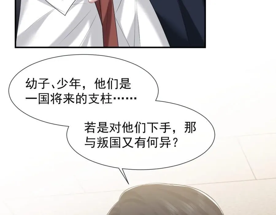 第49话 你怎么能和她比？23