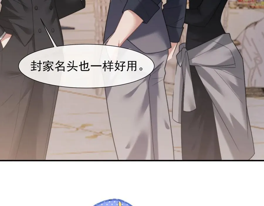 第86话 宴太大杀四方29