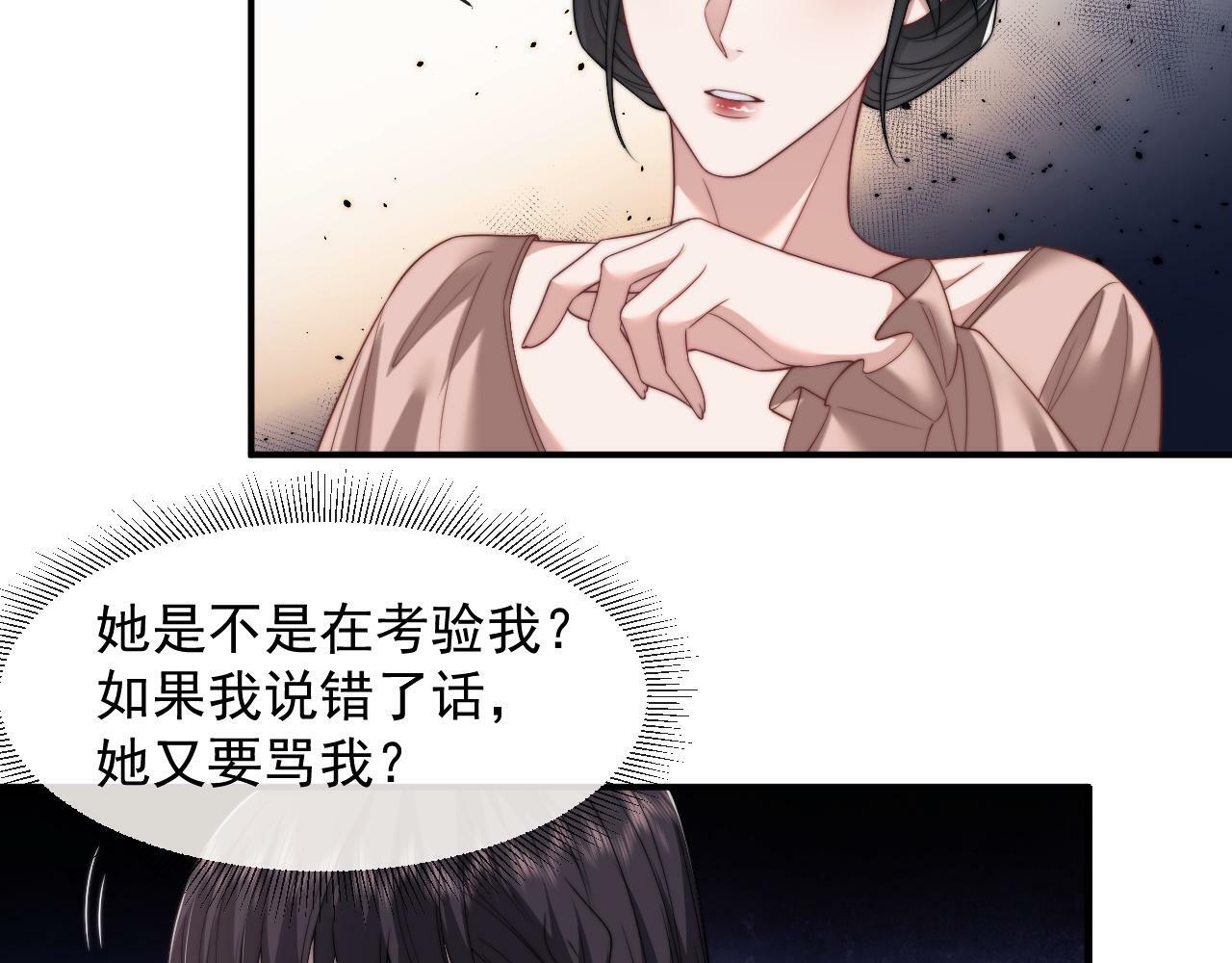 第24话 没说出的话就憋着吧69