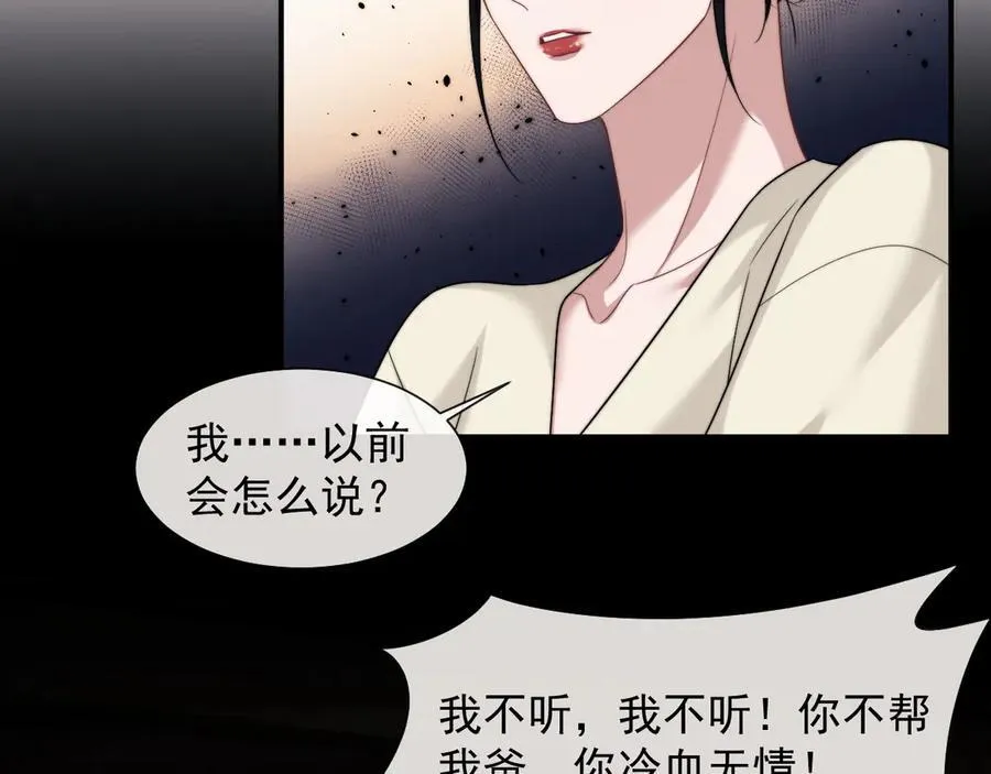第67话 女主也带回来了？23