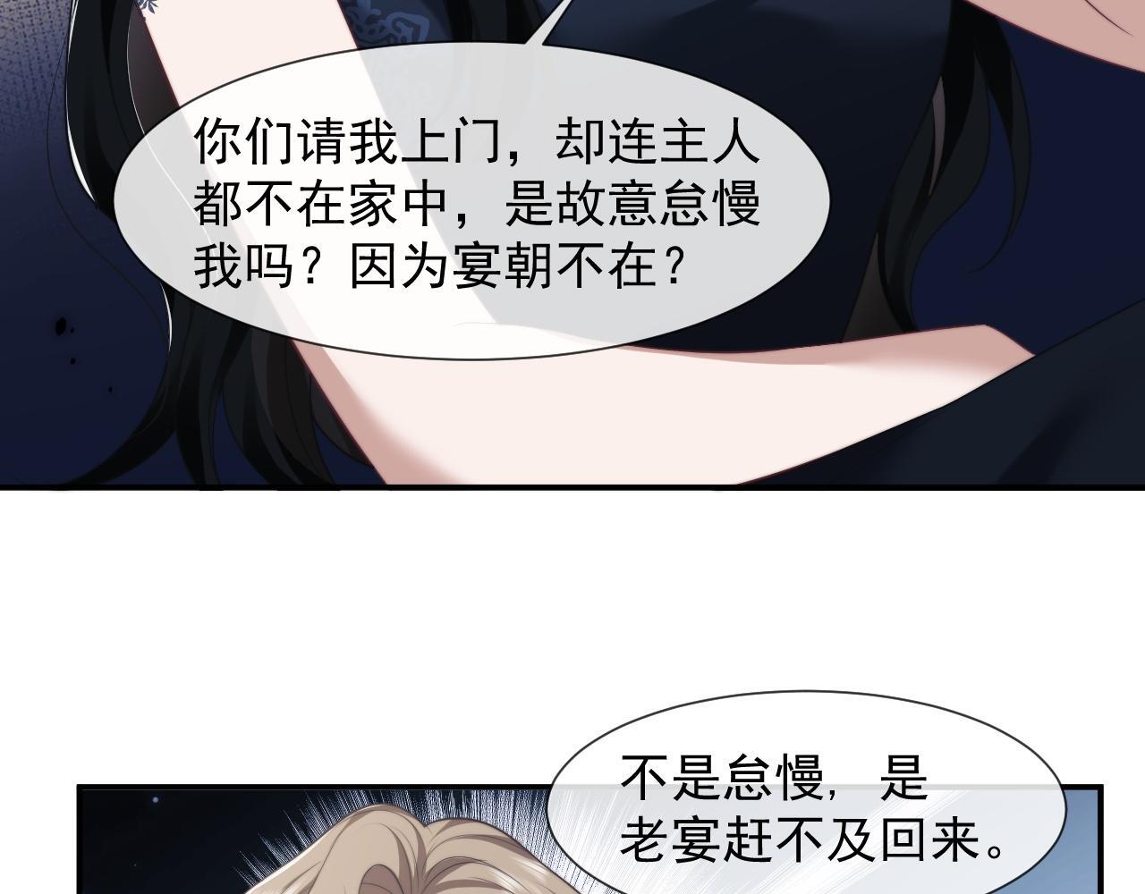 第31话 套出消息8