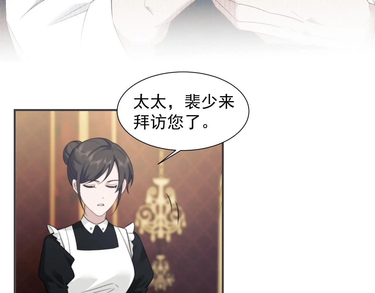 第37话 刷爆裴家的卡12