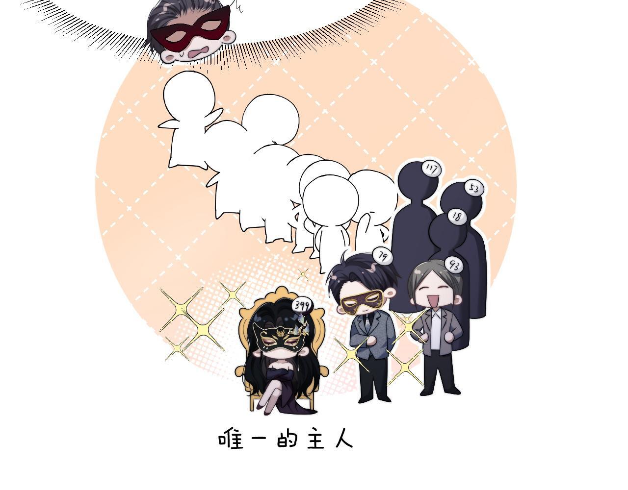 第34话 我当你主人13