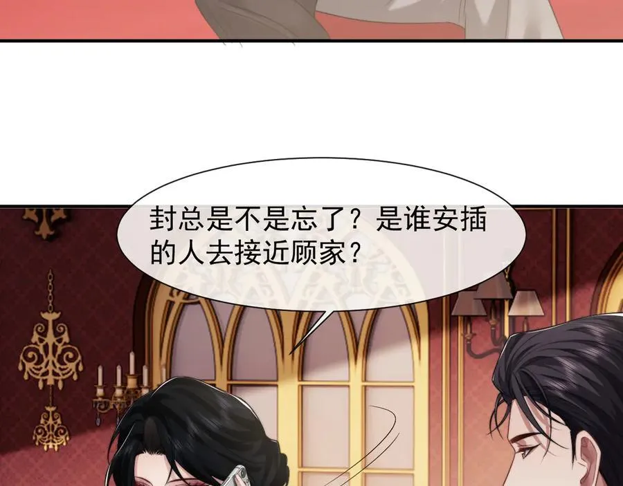 第67话 女主也带回来了？7