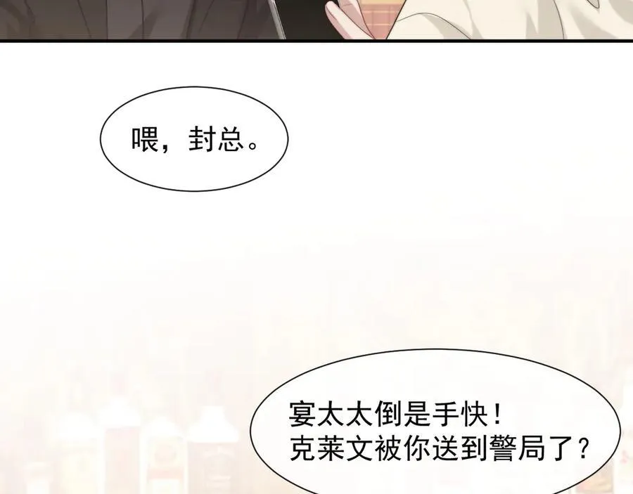 第67话 女主也带回来了？4