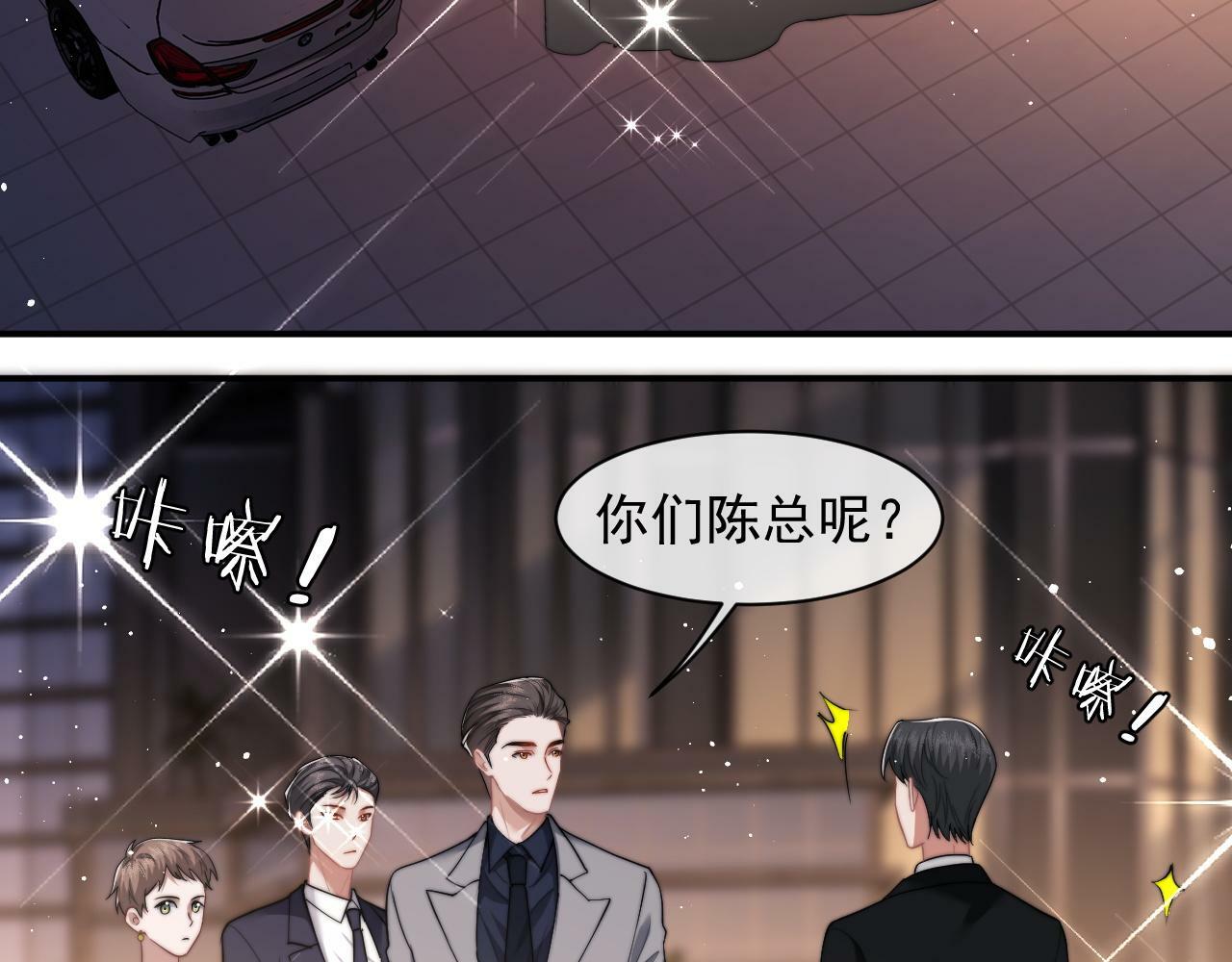 第15话 总有绿茶想要艳压60