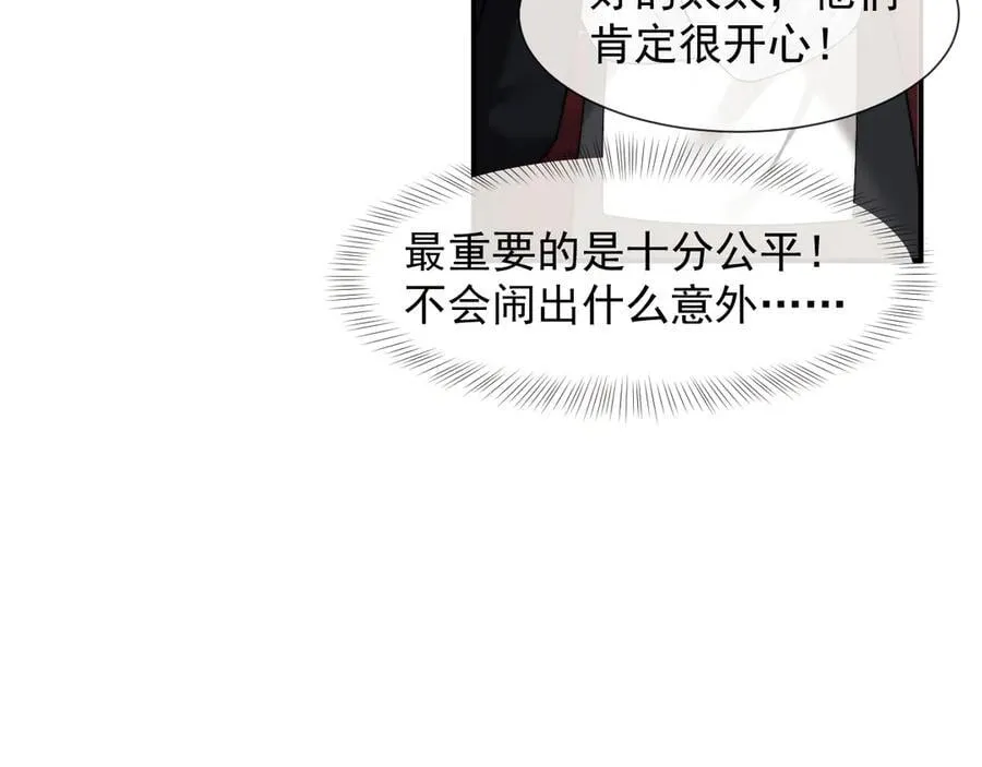 第87话 我的礼物呢？95