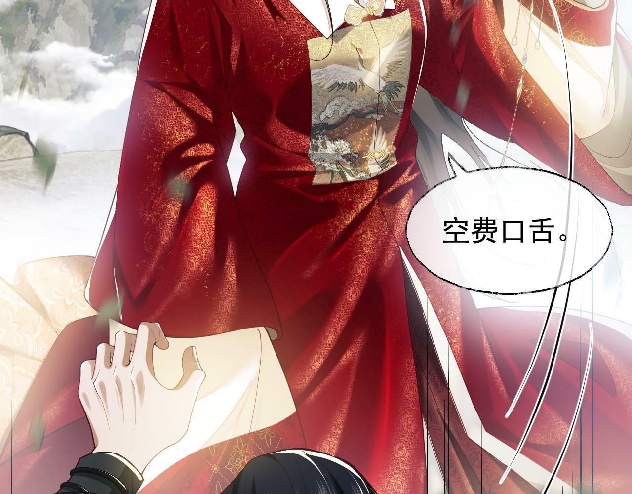 第1话 高门主母穿成豪门女配20