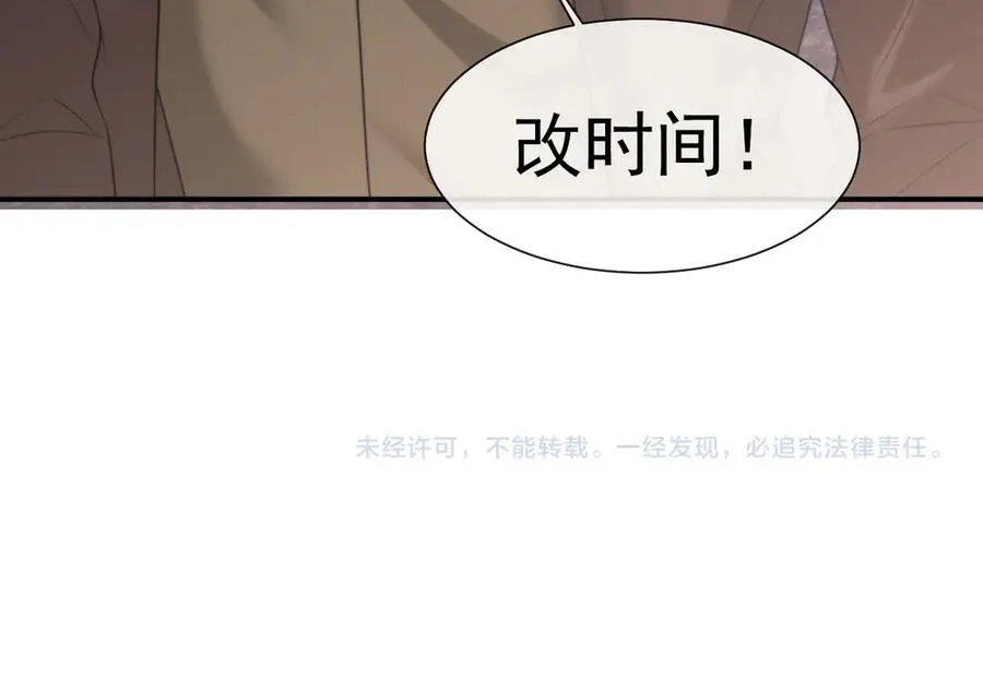 第72话 慈善投资会76