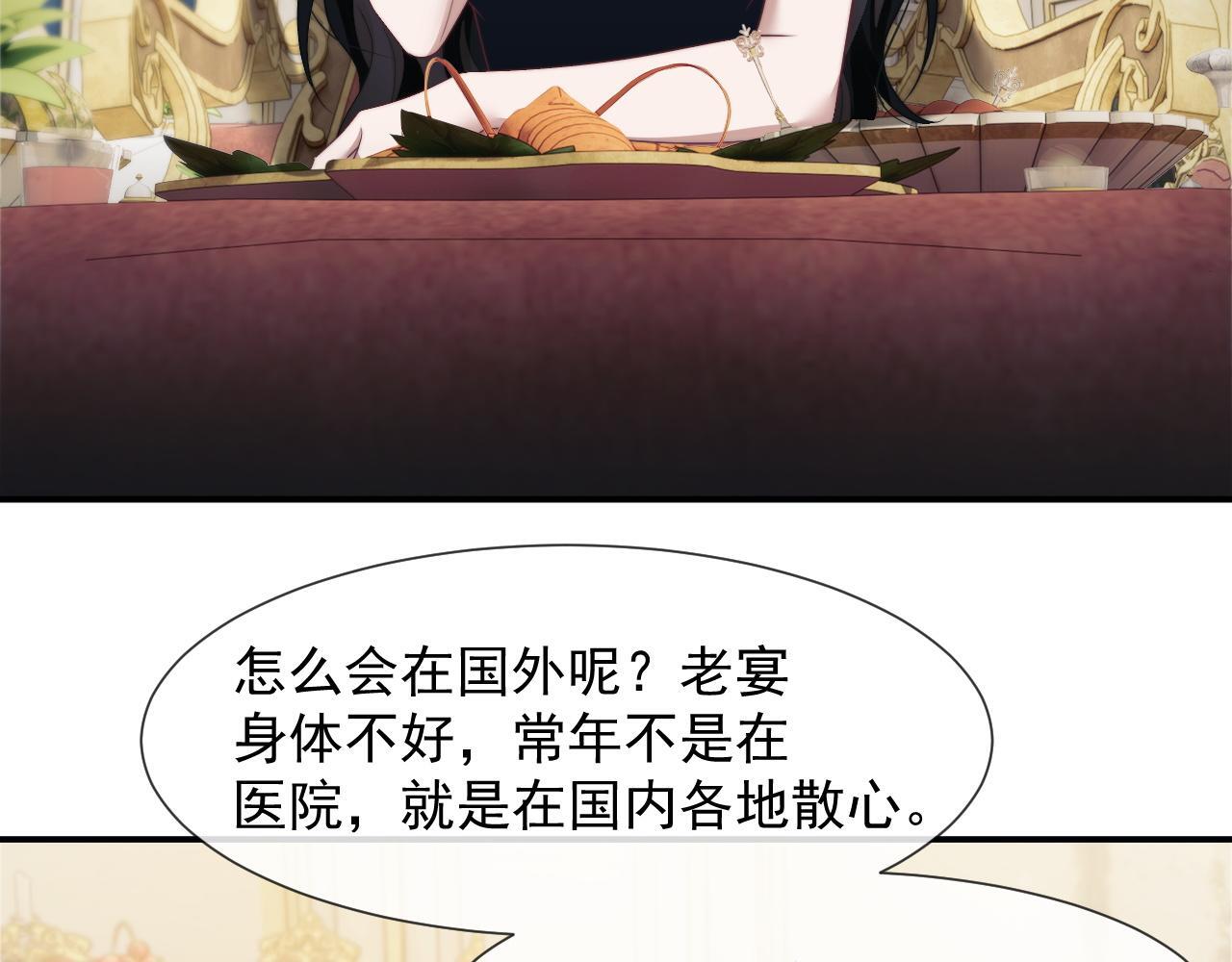 第31话 套出消息11