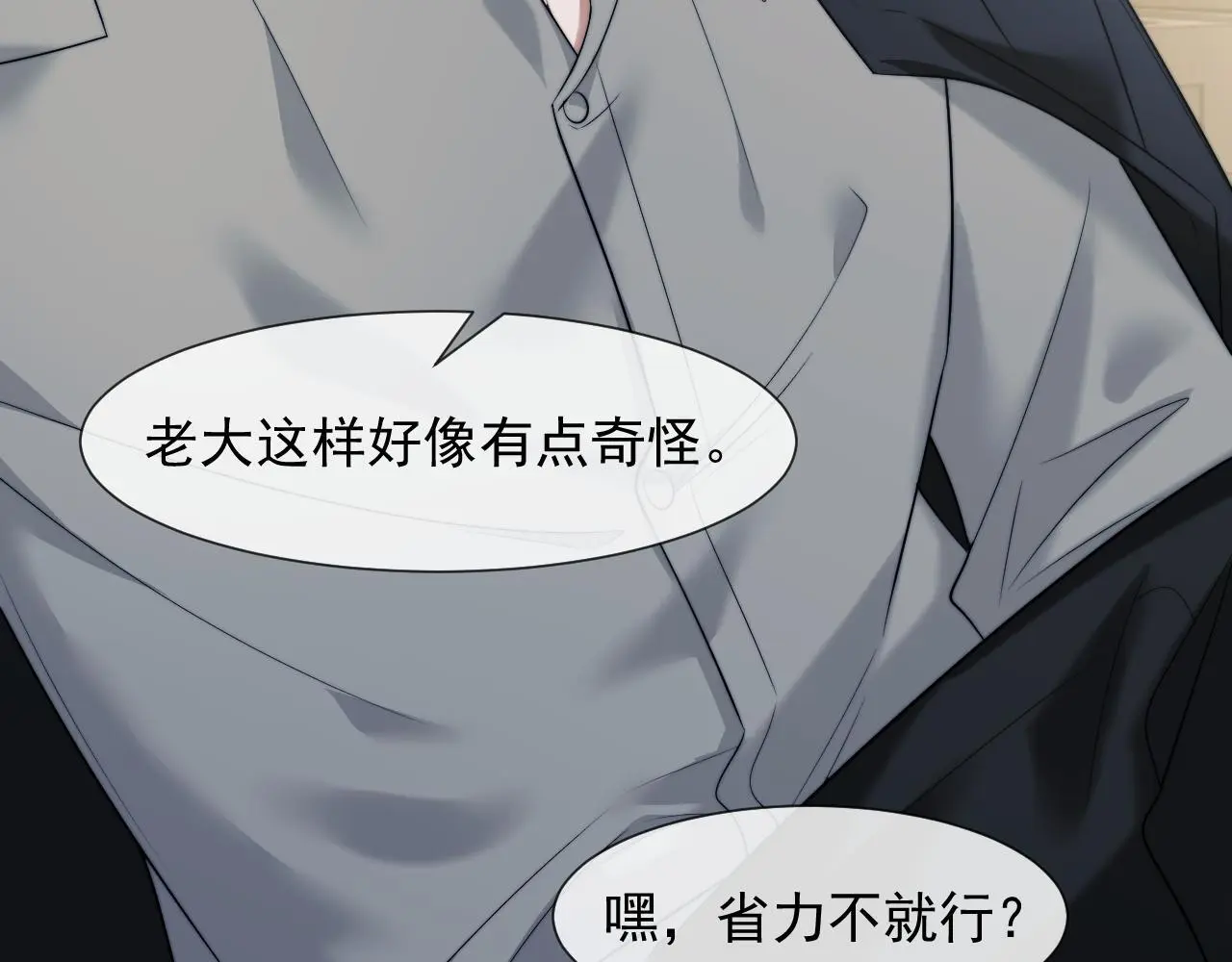 第37话 刷爆裴家的卡63