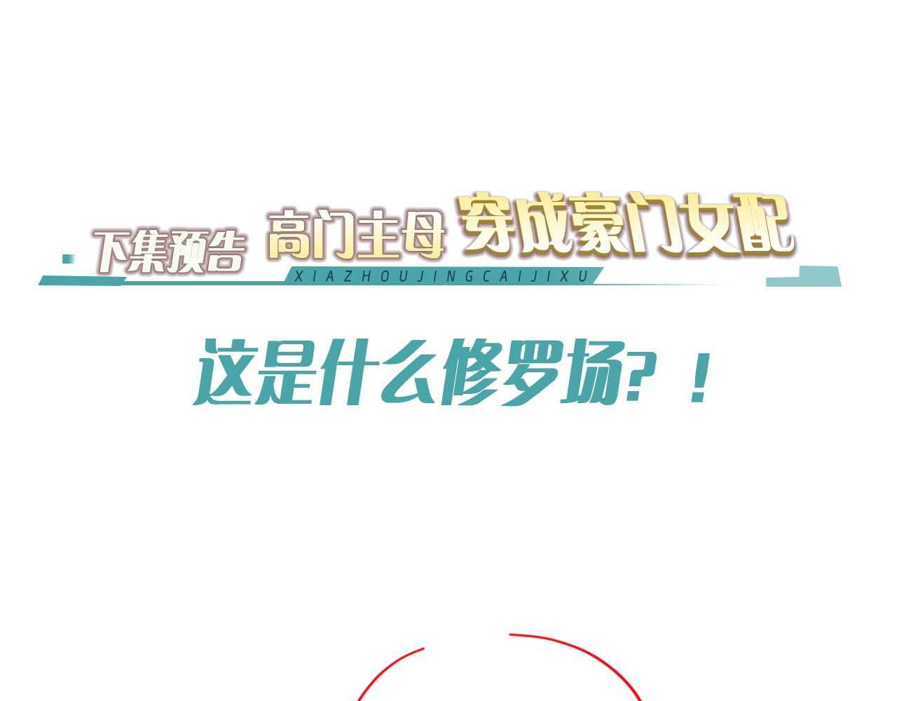 第23话 平谷跳伞啊！76