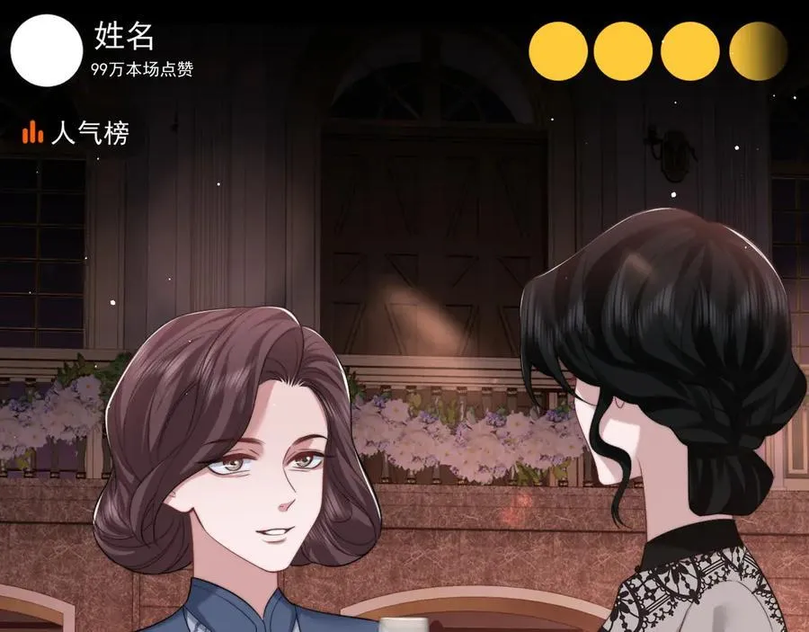 第71话 红杏基金68