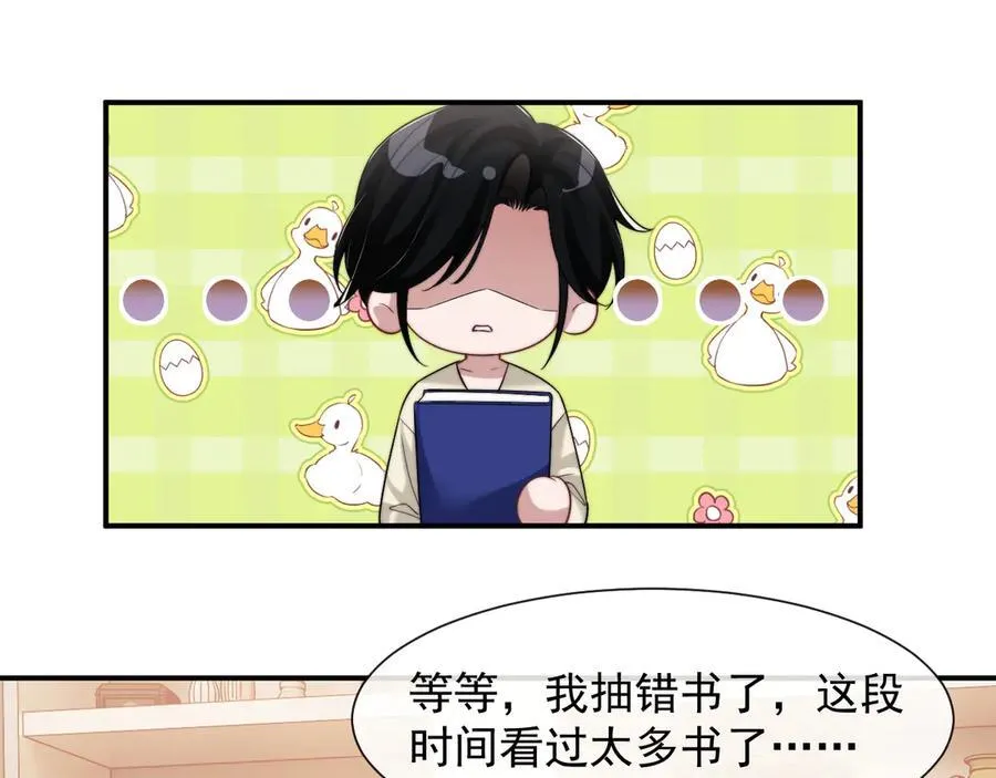 第68话 她到底想要什么？35