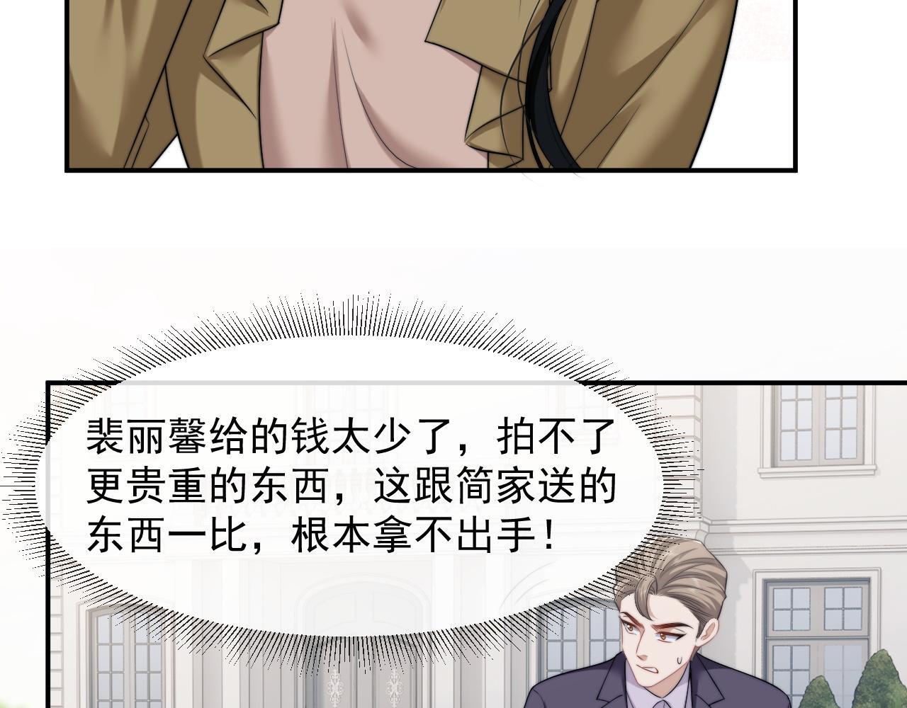 第33话 四少又进警局了28