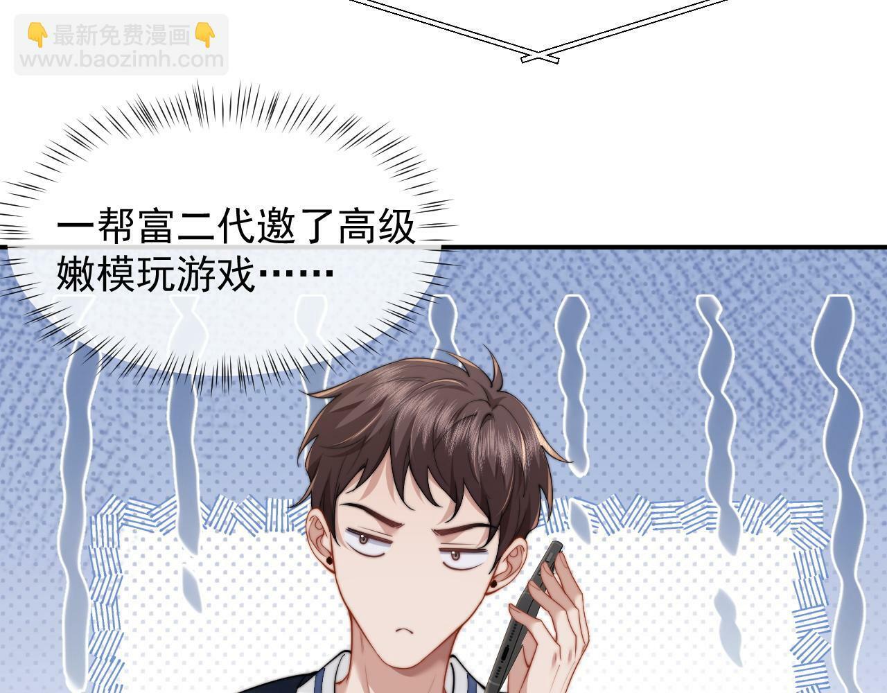 第13话 刷卡！我是VVVIP57