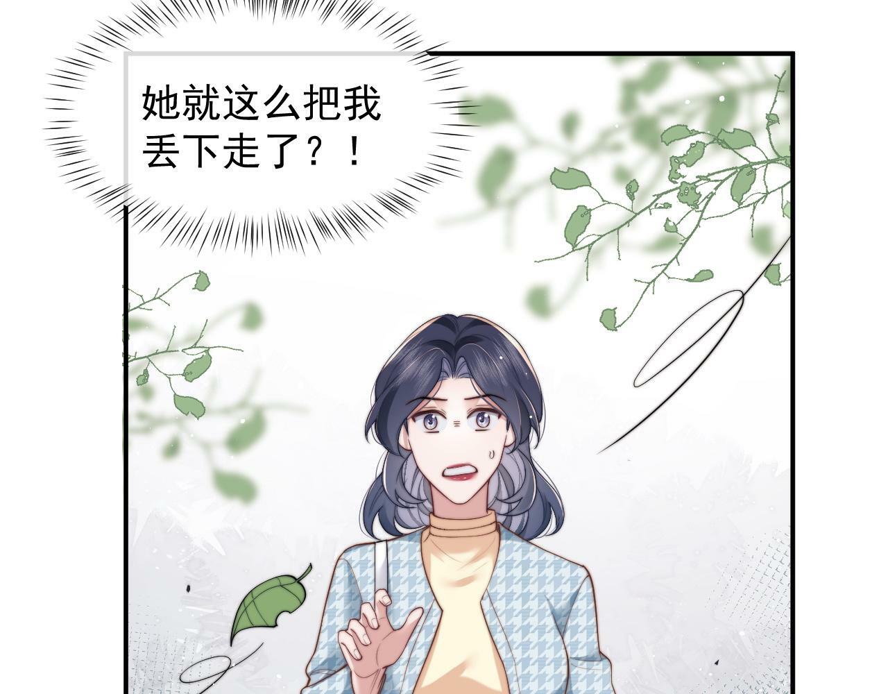 第13话 刷卡！我是VVVIP39