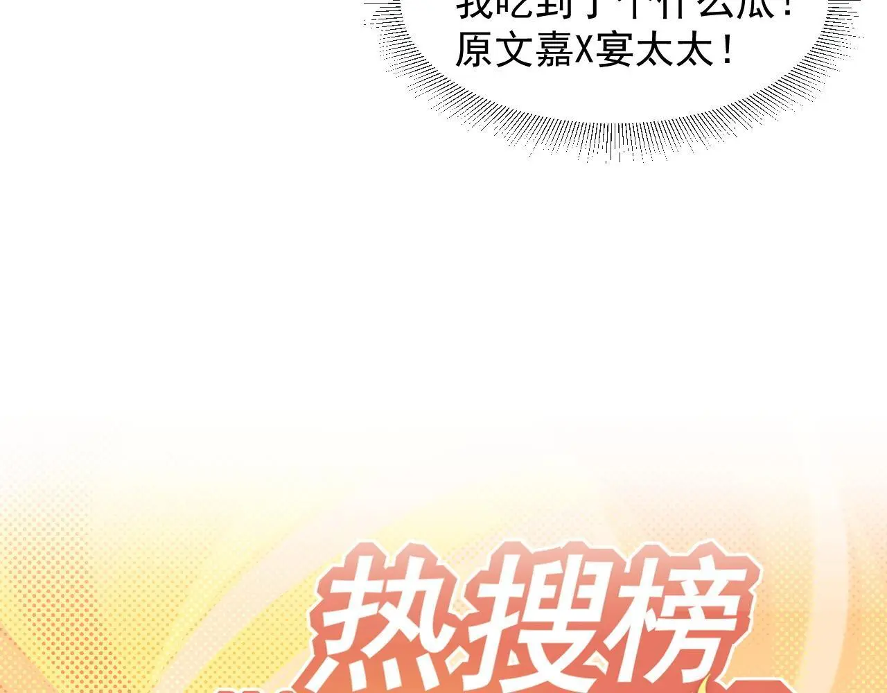 第40话 团宠大嫂上线30