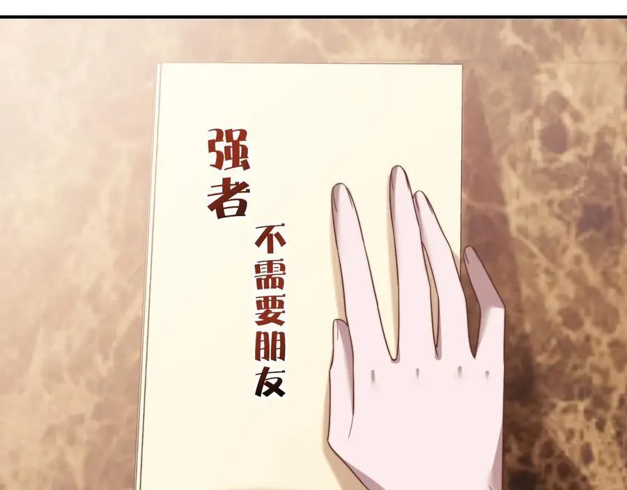 第88话 我听她的38