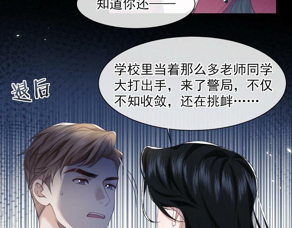 第2话 教训高门纨绔14