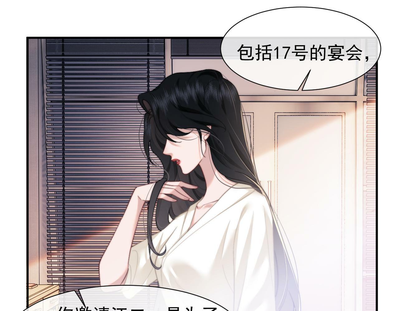 第12话 大嫂的谋划51