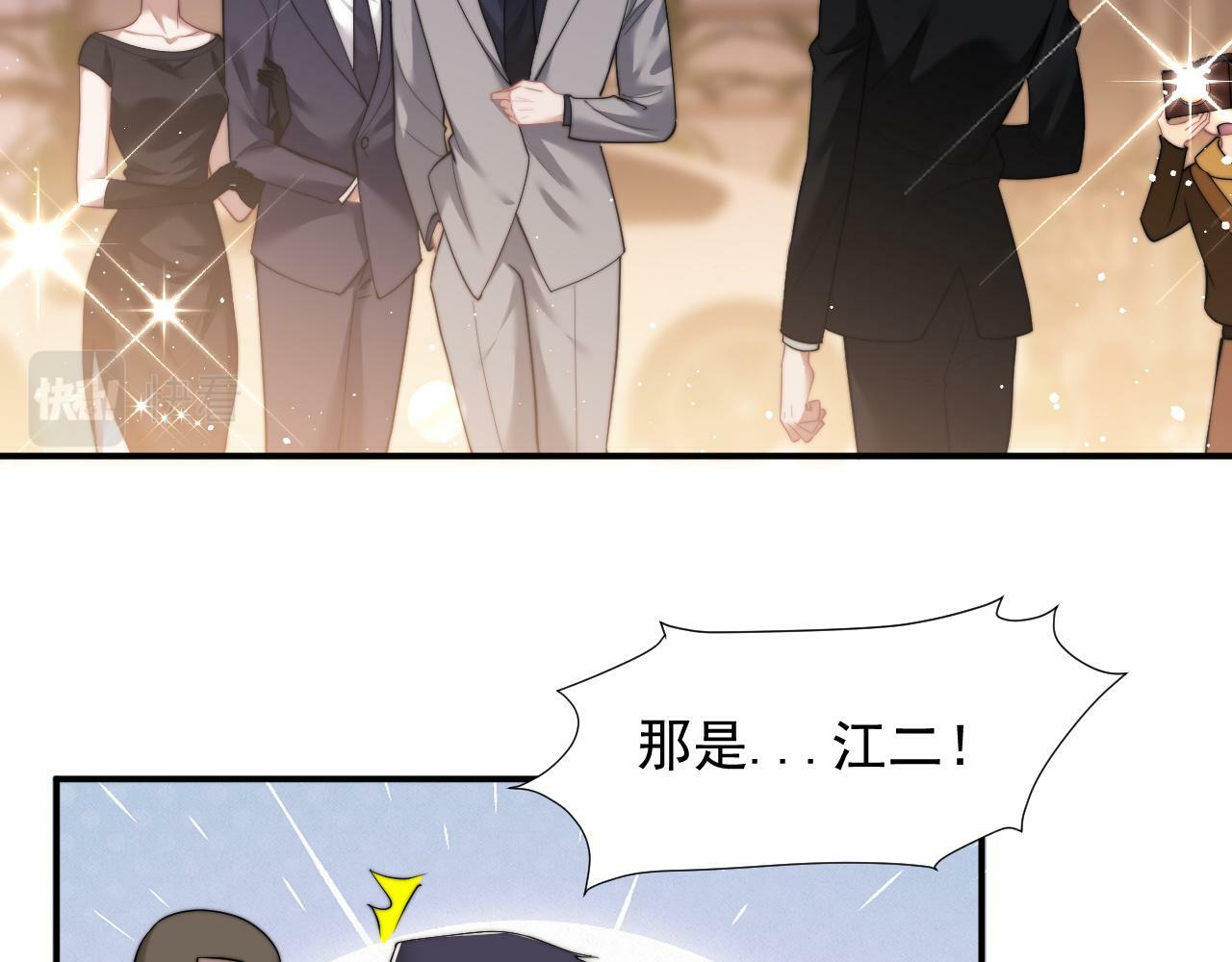 第15话 总有绿茶想要艳压61