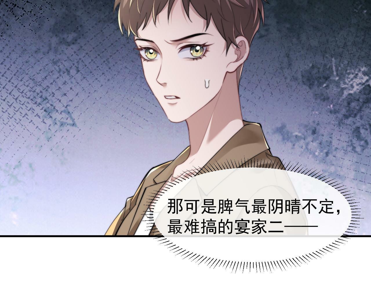 第10话 会面简昌明8