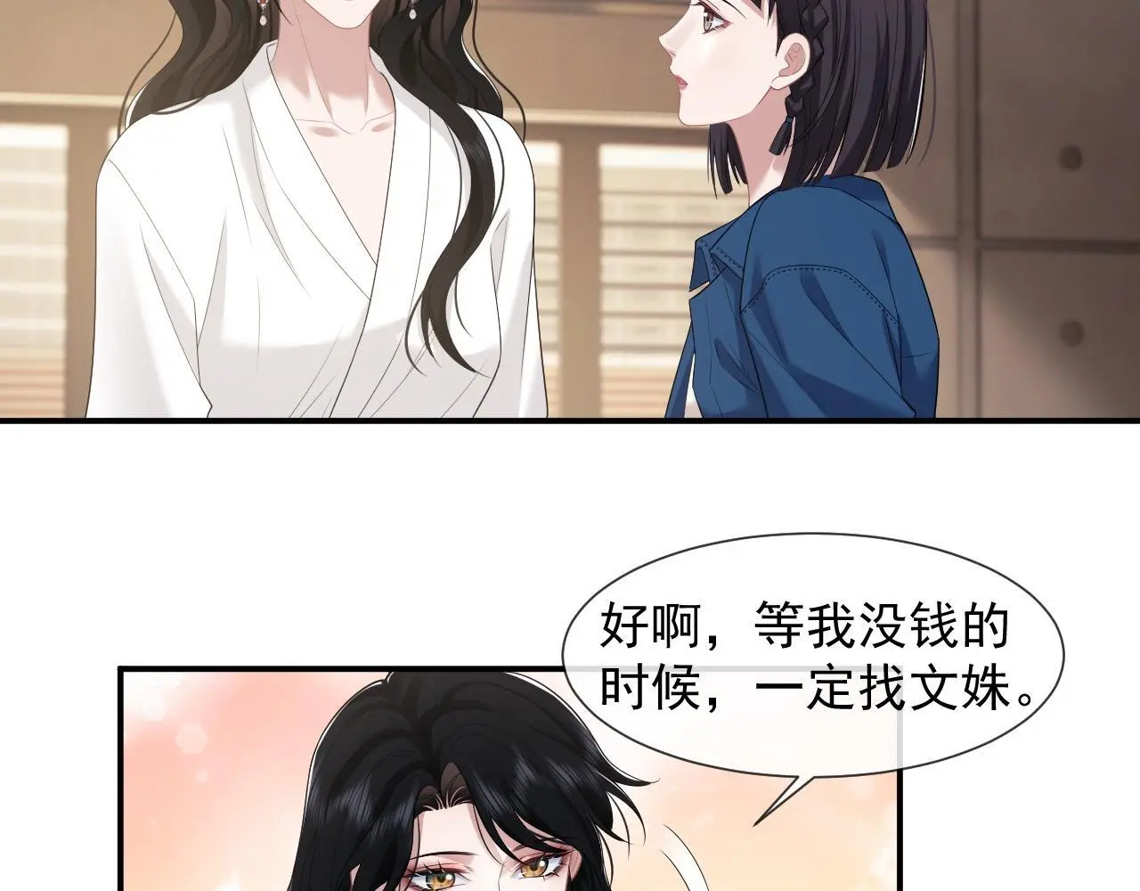 第40话 团宠大嫂上线16