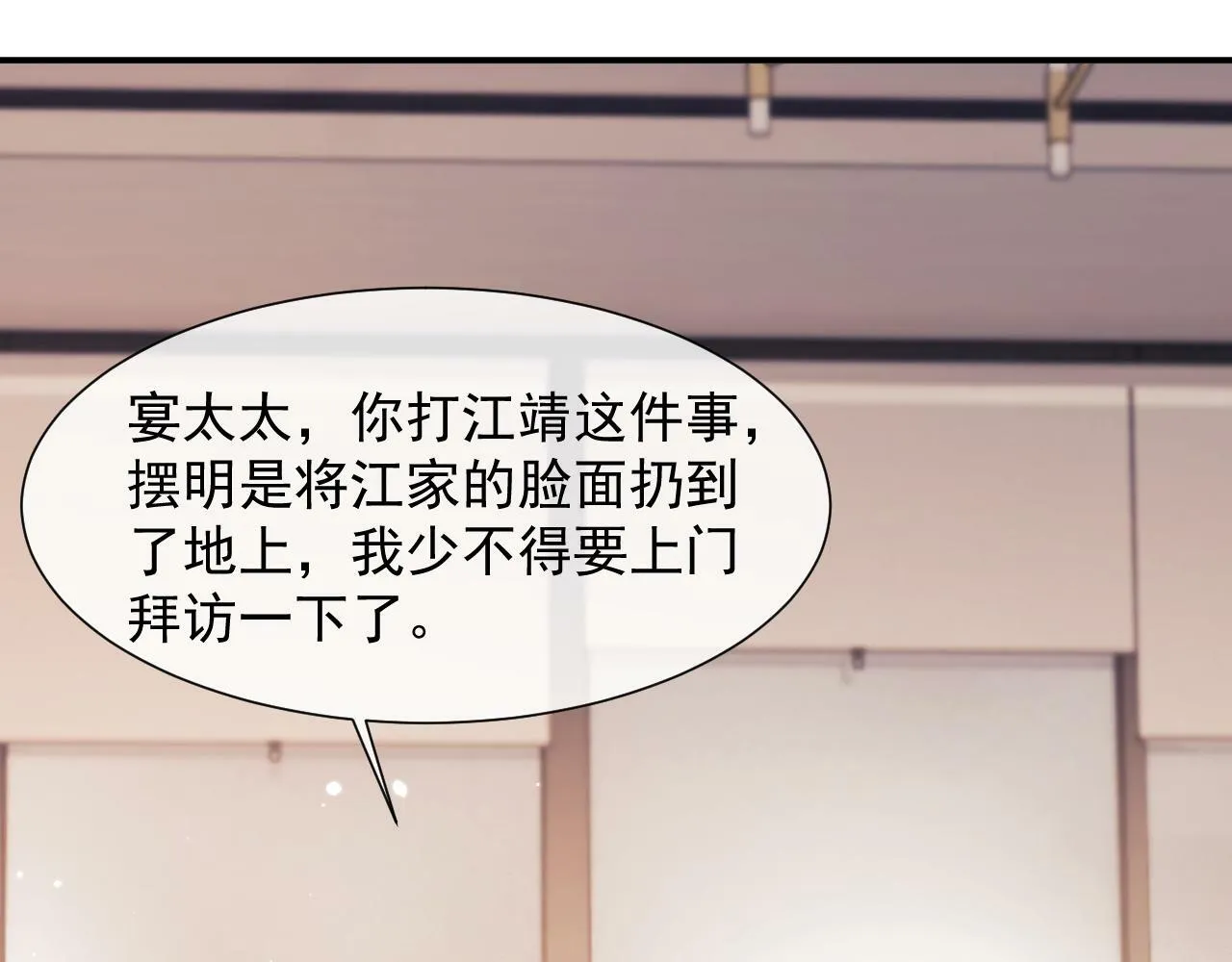 第4话 新的麻烦39