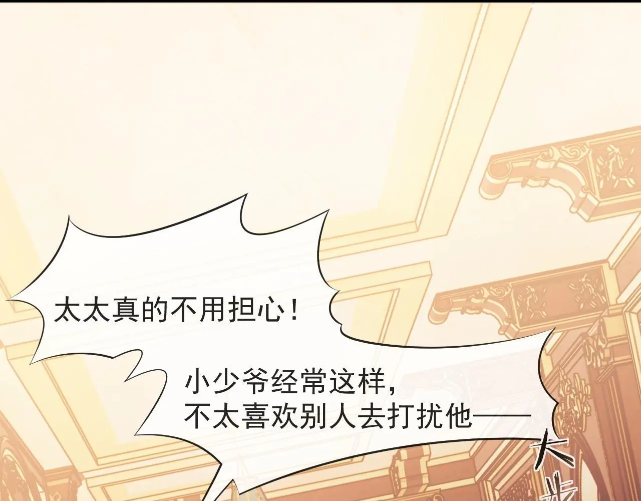 第38话 宴家小少爷是病娇17