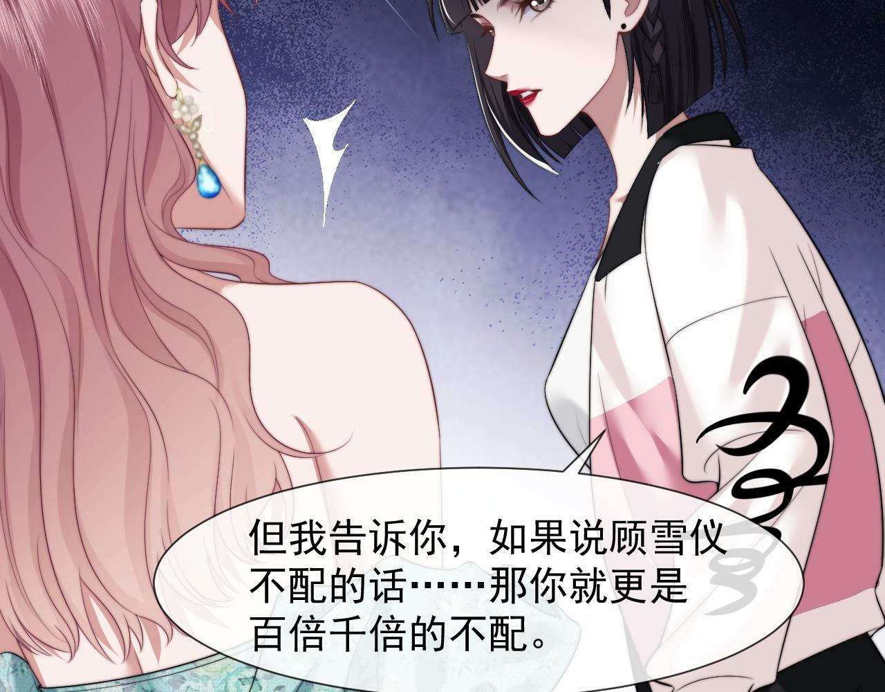第16话 甘为美人折腰提裙35
