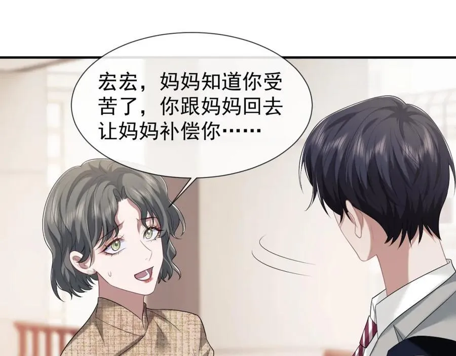 第49话 你怎么能和她比？53