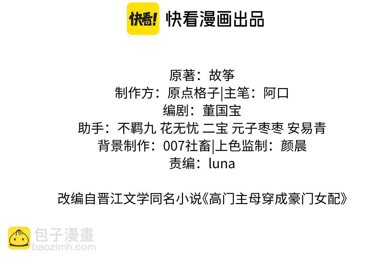 第46话 所谓精英教育2