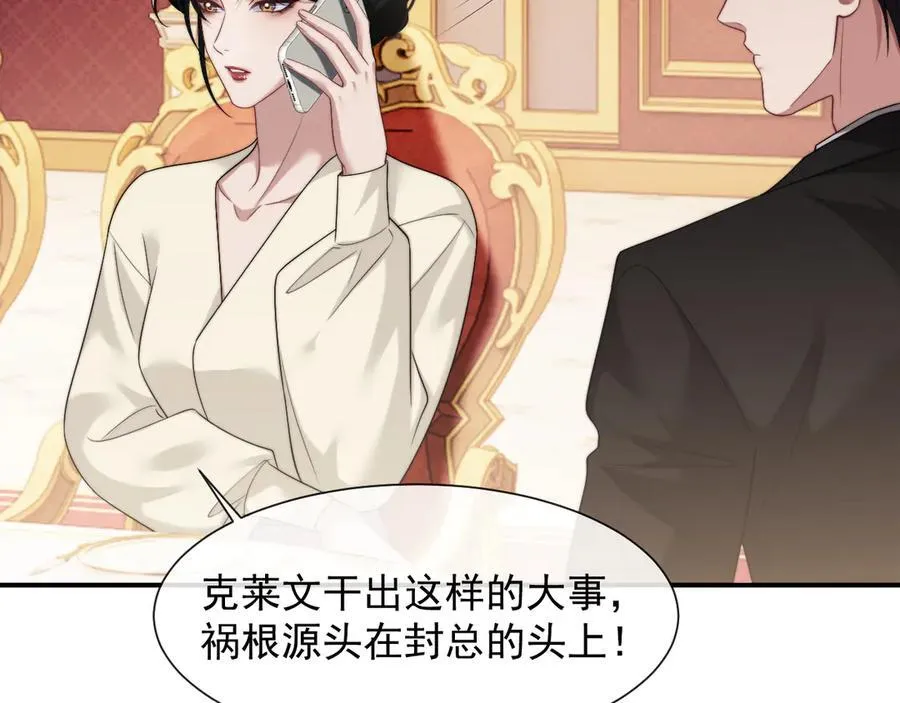 第67话 女主也带回来了？8