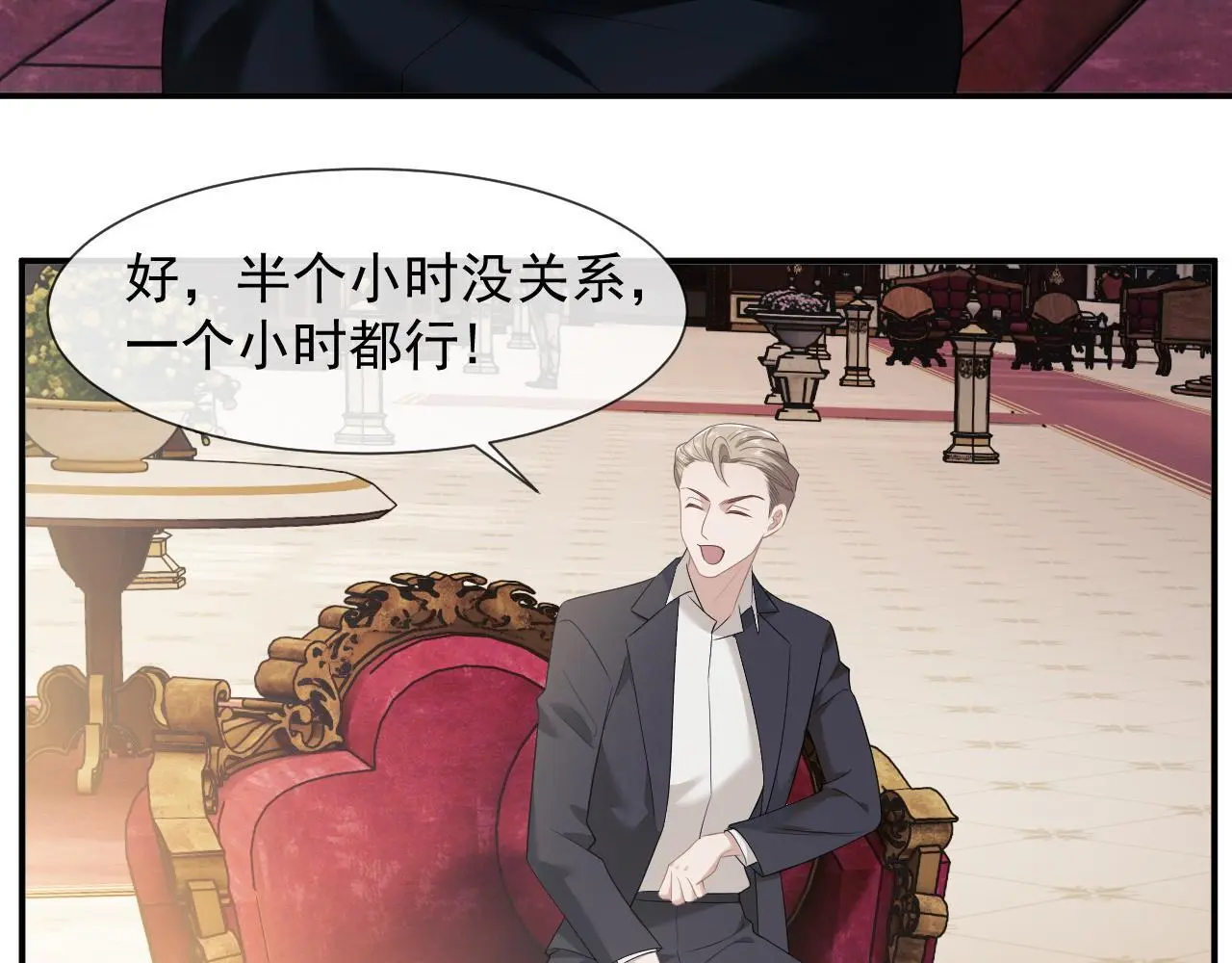 第37话 刷爆裴家的卡22