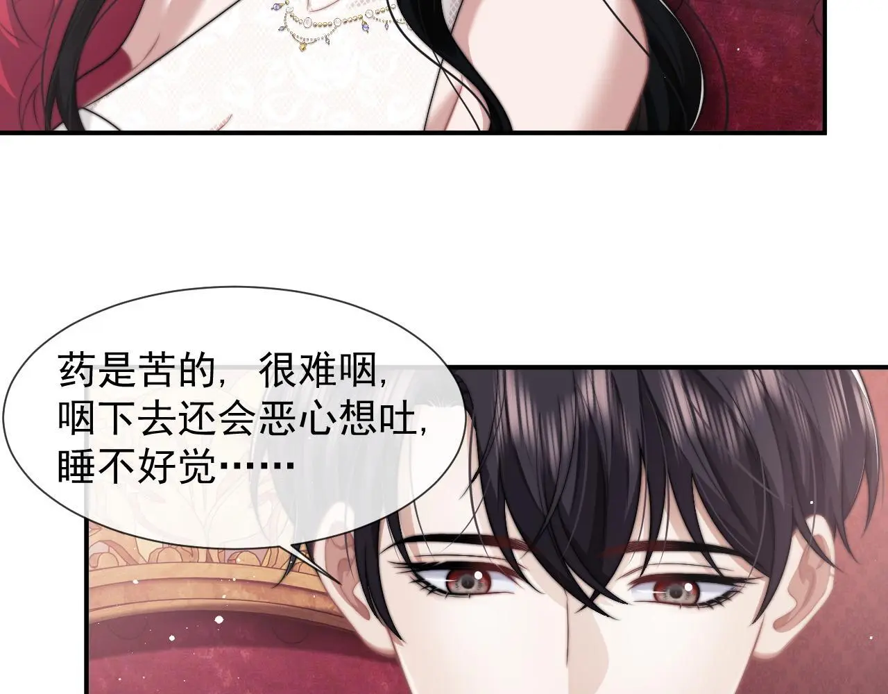 第43话 太太会赚钱了54