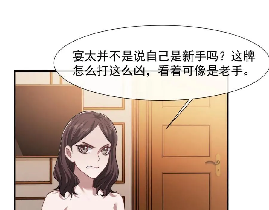 第86话 宴太大杀四方78