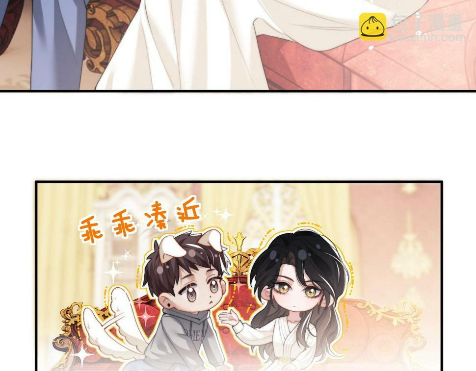 第5话 赔礼，我就收下了9