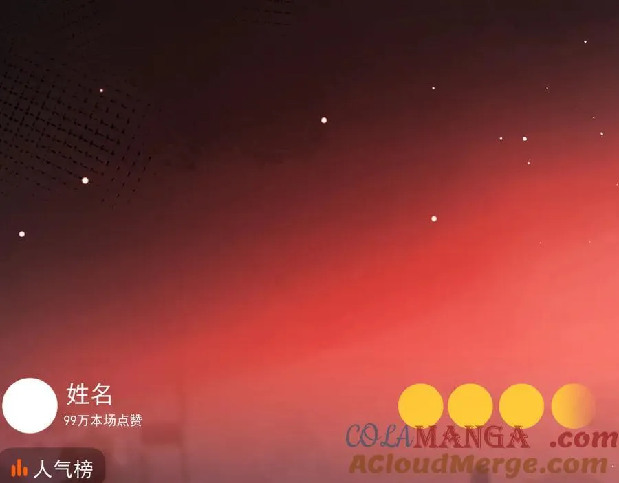 第71话 红杏基金54