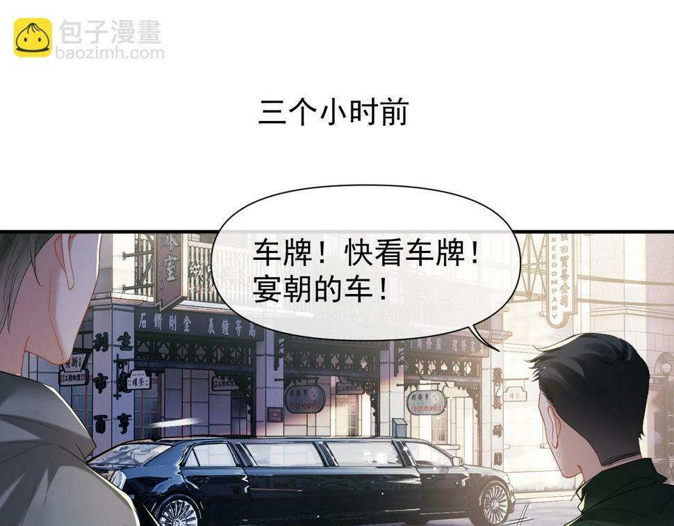 第6话 简称“找死”3