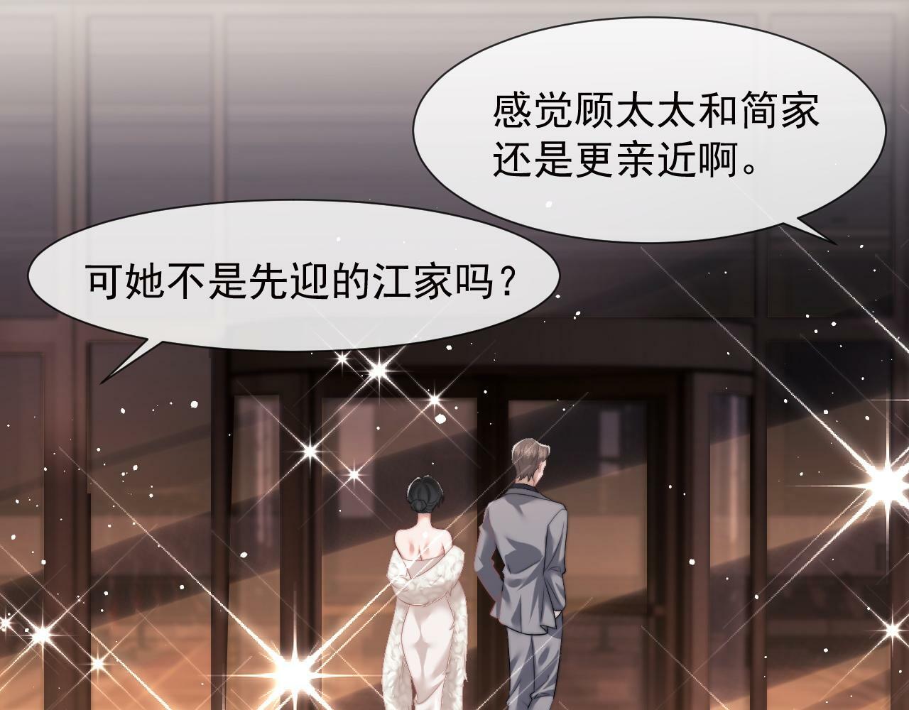 第16话 甘为美人折腰提裙23