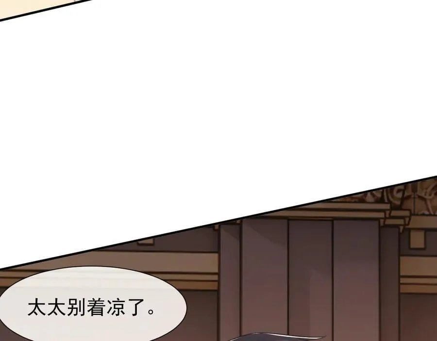 第85话 让宋家改姓宴好了14
