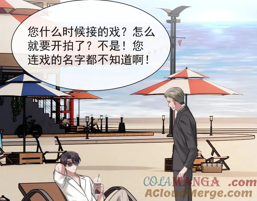 第75话 仇人见面分外眼红12